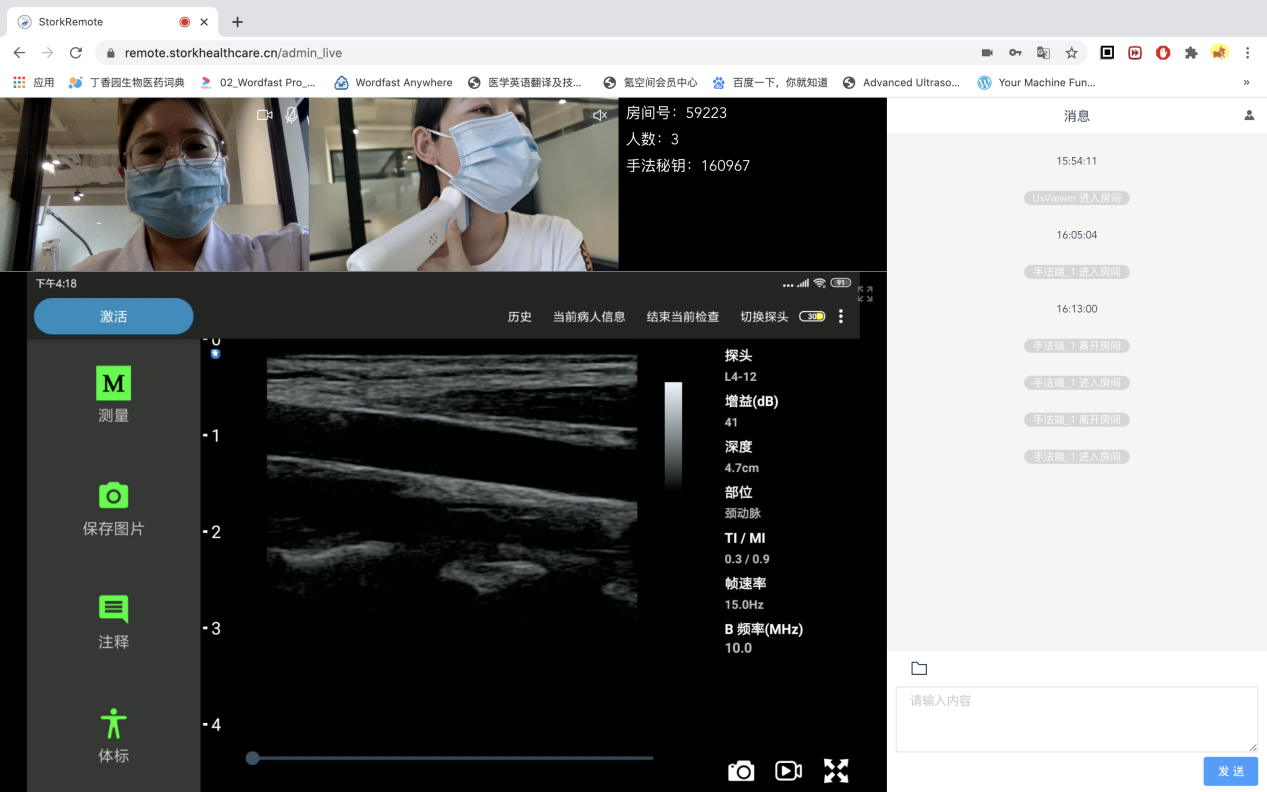 5同步问诊.png