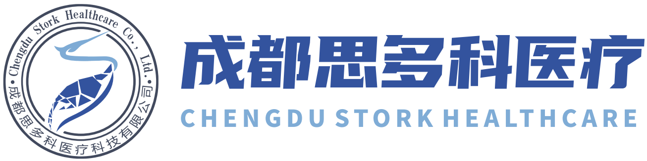成都思多科医疗科技有限公司